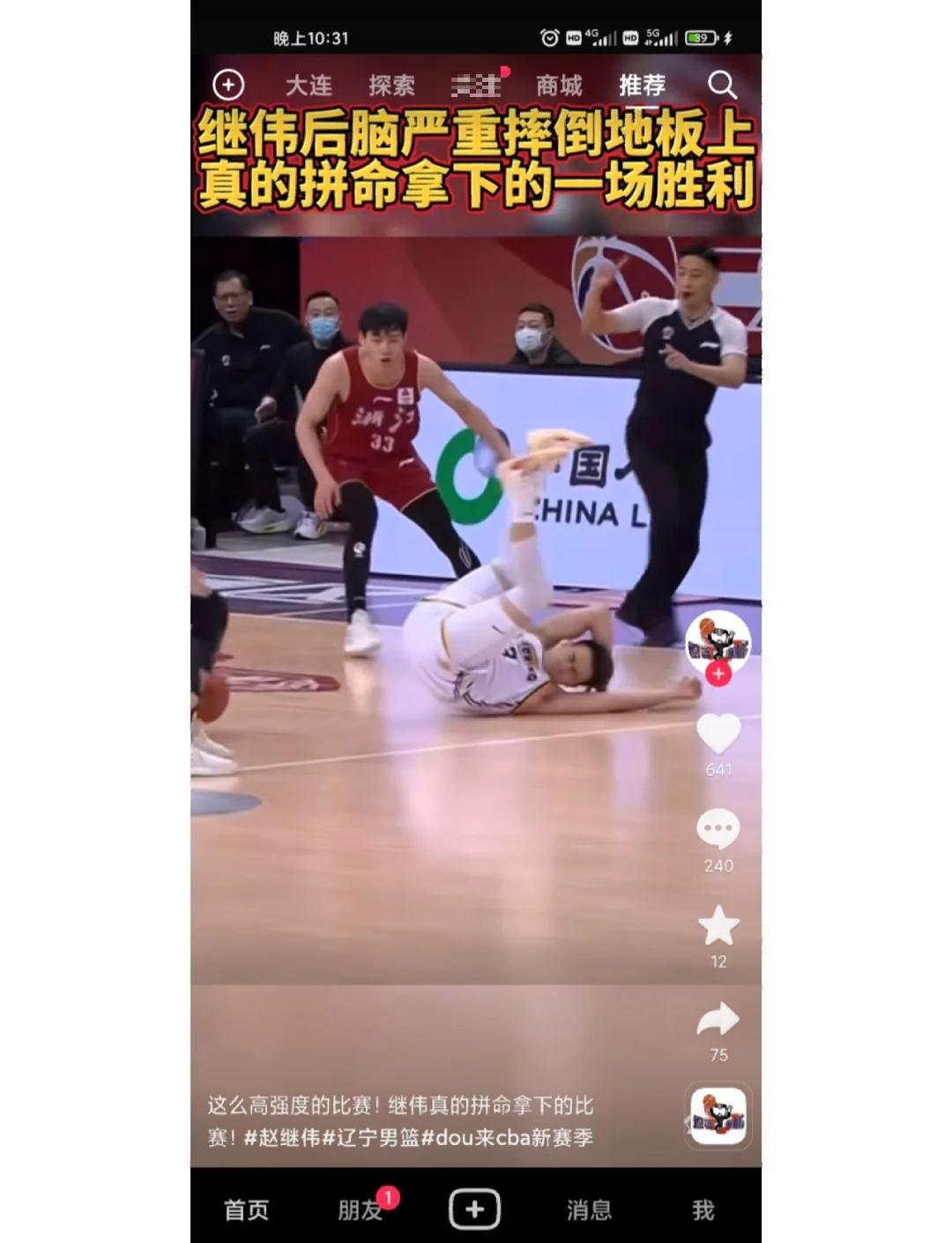 公牛球员公开质疑裁判判罚尺度，引争议，方面标准公司任何.